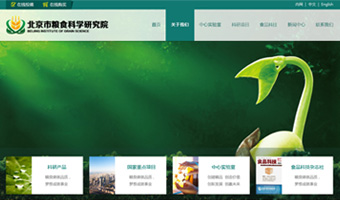 北京糧食科技研究所網站